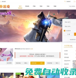夢回仙域_夢回仙域最新版本|最強職業排行榜-醉拳游戲夢回仙域官網入口