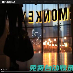 超級猩猩健身SUPERMONKEY - 按次付費，不辦年卡；專業教練，沒有推銷