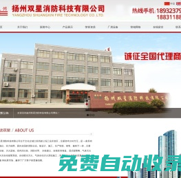 輕便水龍帶廠家-8寸|10寸消防水帶-消防水槍接扣生產(chǎn)廠家-高郵自救卷盤(pán)_揚(yáng)州雙星消防