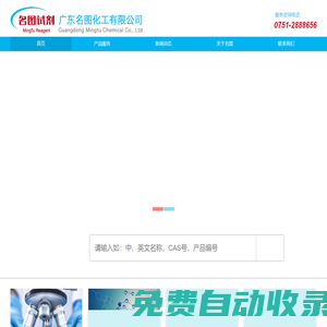 韶關名圖化工有限公司