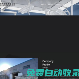 led凈化燈-潔凈燈-雙歡凈化燈-無錫市華東燈飾有限公司