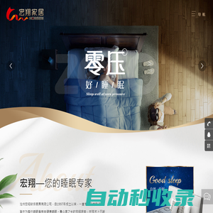 滄州宏翔軟體家具有限公司 | 宏翔家具 | 沙發(fā)墊