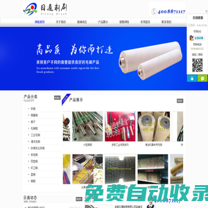 條刷|彈簧刷|刷子|毛刷輥|工業(yè)毛刷|清洗毛刷_安徽日通制刷有限公司