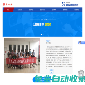 IATF16949_蘇州內校員_VDA6.3培訓_內審員_培訓公司_培訓班