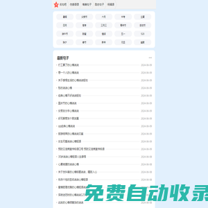 名句吧 - 優美唯美好句子摘抄、分享各種文案短句