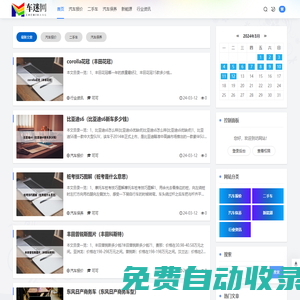 車迷網(wǎng) - 汽車報(bào)價(jià)|二手車|汽車保養(yǎng)|新能源汽車