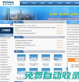 汽車電子干擾模擬器-脈沖群發生器-電磁兼容測試儀器-上海普銳馬電子