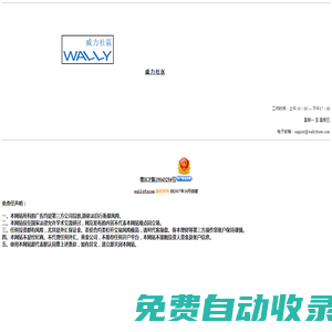 威力外匯論壇社區