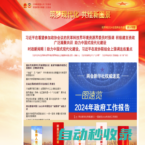 視界網(wǎng)——重慶網(wǎng)絡(luò)廣播電視臺(tái)