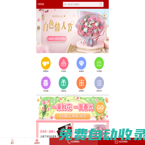 寧波鮮花網(wǎng)_寧波訂花_寧波鮮花速遞_寧波鮮花預(yù)定/預(yù)訂-愛花居