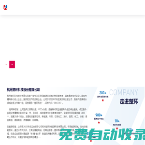 杭州楚環(huán)科技股份有限公司—廢氣惡臭治理系統(tǒng)服務(wù)商