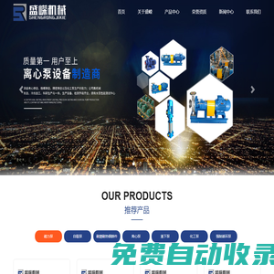 磁力泵-自吸泵-江蘇盛嶸機械設備制造有限公司