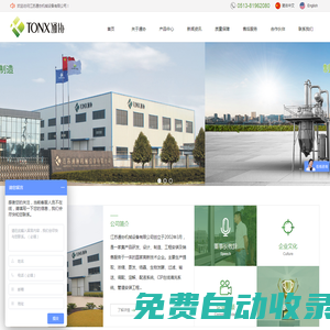 江蘇通協(xié)機(jī)械設(shè)備有限公司