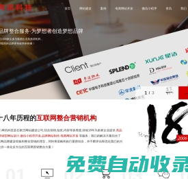 石家莊網站建設_網站制作-做網站_小程序開發_小程序定制_APP開發_APP定制首選網訊科技_石家莊網訊科技有限公司