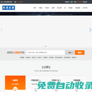 虛擬主機|企業郵局|域名注冊|網站建設-贏天互聯網絡科技有限公司