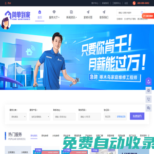 西安空調(diào)維修-西安電視維修-西安家電維修-西安冰箱維修-西安洗衣機(jī)上門維修-西安熱水器維修-西安燃?xì)庠罹S修-西安油煙機(jī)維修電話