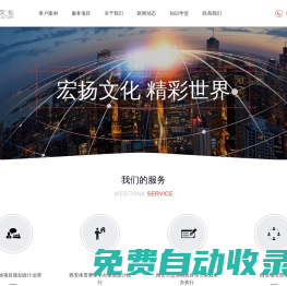 西安文旅項(xiàng)目規(guī)劃運(yùn)營_西安體育賽事_大型演唱會(huì)音樂節(jié)承辦策劃設(shè)計(jì)執(zhí)行_西安會(huì)議會(huì)展_大型晚會(huì)年會(huì)策劃設(shè)計(jì)導(dǎo)演執(zhí)行_西安城市亮化_明星經(jīng)紀(jì)_鄉(xiāng)村振興_西安舞臺(tái)工程安裝租賃-西安尚菲文旅公司