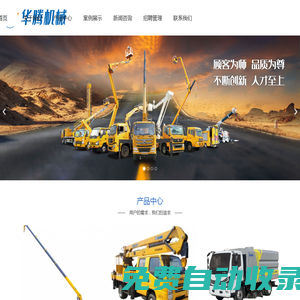 哈爾濱華騰機械設備有限公司