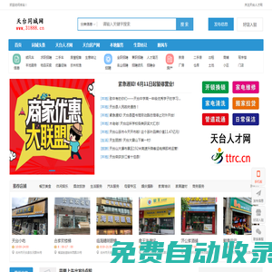 酷網(wǎng)科技，天臺人才網(wǎng)，天臺房產(chǎn)網(wǎng)，天臺人力網(wǎng)-天臺同城網(wǎng)