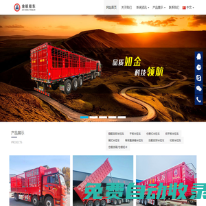 河北金航半掛車廠家,河南13米高低板高欄花籃半掛車,新疆13米60標(biāo)箱側(cè)翻自卸半掛車,11廂式實箱半掛車,13米低平板半掛車,骨架集裝箱半掛車