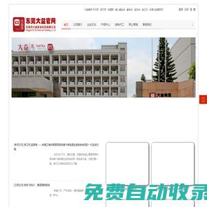 東莞市大益茶業科技有限公司官網