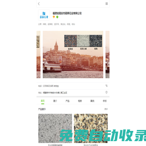 福建省南安市嘉泰石業(yè)有限公司-薄板、超薄板、藍珍珠、黃金鉆、綠星、啡鉆