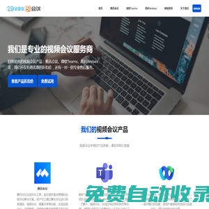 視頻會議_云視頻會議_視頻會議系統(tǒng)_視頻會議終端軟件-51會議