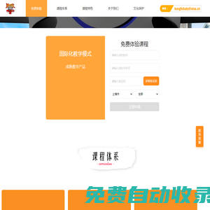 上海赟唐教育科技有限公司官網