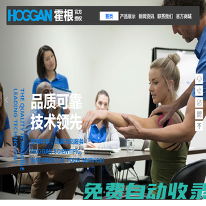 美國(guó) HOGGAN MicroFET 肌力與關(guān)節(jié)活動(dòng)度測(cè)試儀 官方授權(quán)代理商