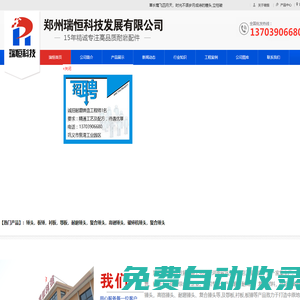 耐磨錘頭-高鉻錘頭-破碎機(jī)錘頭-復(fù)合鄂板板錘-鄭州瑞恒科技發(fā)展有限公司