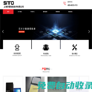 首頁-上海矽圖智能技術有限公司