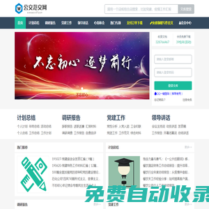 公文范文網(wǎng)-公文寫作范文大全