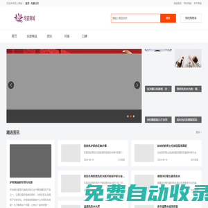 瑪查商城-彩妝、面膜、洗發(fā)水、洗面奶等護(hù)膚品化妝品品牌商城