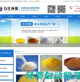 纖維球填料_斜板填料_濾板濾帽_除鐵除錳濾料_膜片曝氣器-河南萬江環(huán)保科技有限公司