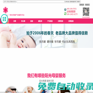 月嫂培訓(xùn)班_月嫂公司加盟_家政培訓(xùn)與服務(wù)機(jī)構(gòu) - 北京十月陽光家政公司【官網(wǎng)】