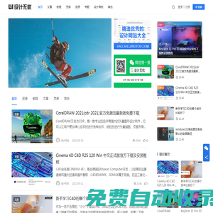 設(shè)計(jì)無(wú)憂 - 關(guān)注設(shè)計(jì)分享設(shè)計(jì)