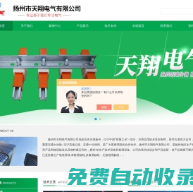 C型鋼-HXDL-移動-行車電纜滑線-揚州市天翔電氣有限公司