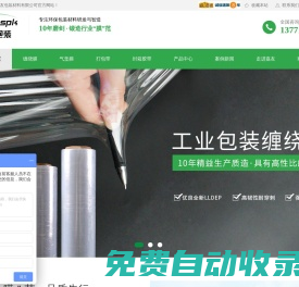 纏繞膜_拉伸纏繞膜_PE纏繞膜生產(chǎn)廠家-無錫嘉友包裝材料