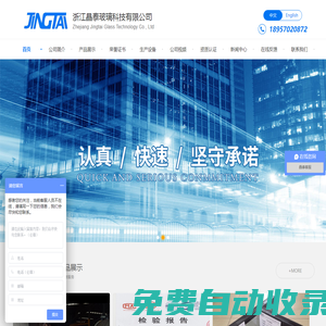 防彈玻璃_單片防火玻璃_復(fù)合防火玻璃-浙江晶泰玻璃科技有限公司官方網(wǎng)站
