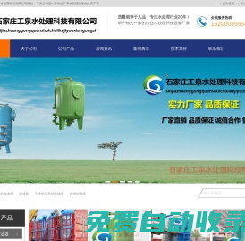 石英砂過濾器_砂濾器_石家莊工泉水處理科技有限公司