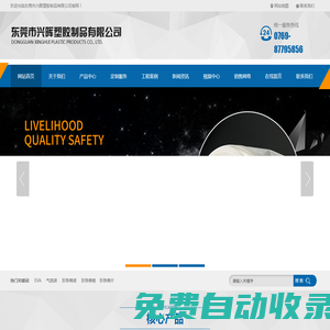 網(wǎng)站首頁 珍珠棉卷_珍珠棉片_東莞市興暉塑膠制品有限公司