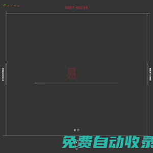 微易企業版-微易助手