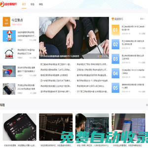 188保險網-專業的保險服務平臺!網上買保險,上188保險網!
