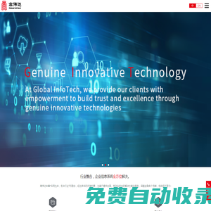 高偉達 - 中國領先的金融信息化軟件產品和綜合服務提供商之一