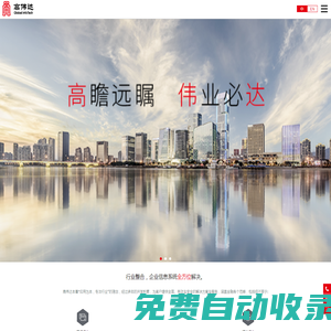 廣州廣電城市服務(wù)集團股份有限公司