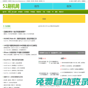 無憂刷機(jī)網(wǎng) - 51刷機(jī)網(wǎng)_https://www.51shuaji.com.cn/