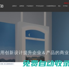 企業(yè)品牌logo設(shè)計(jì)|Vi設(shè)計(jì)|產(chǎn)品包裝設(shè)計(jì)|品牌策劃|包裝設(shè)計(jì)-北京品物包裝設(shè)計(jì)公司