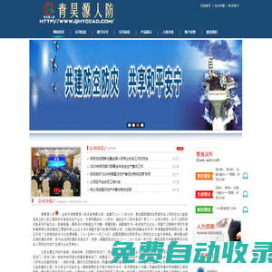 天津青昊源人防設備有限公司 - 天津人防|天津人防通風|天津人防戰時通風|天津人防設備|天津國動辦