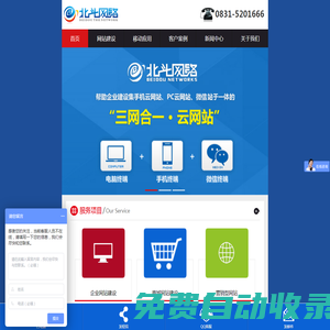 宜賓網站建設_北斗網絡-專業(yè)宜賓網絡公司