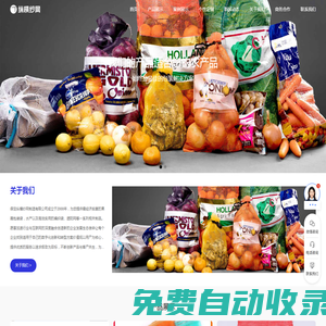 縱橫紗網-保定縱橫紗網制造有限公司